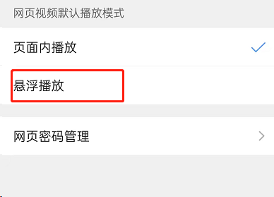 图：QQ浏览器怎么开启悬浮窗 QQ浏览器开启悬浮窗教程