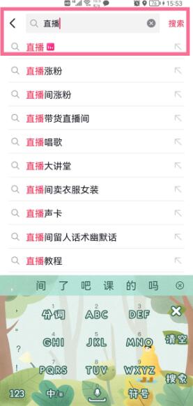 图：如何进入抖音直播广场 进入抖音直播广场教程