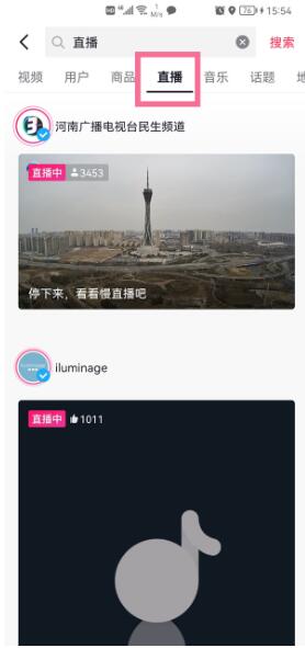 图：如何进入抖音直播广场 进入抖音直播广场教程