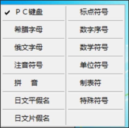 图：智能abc输入法