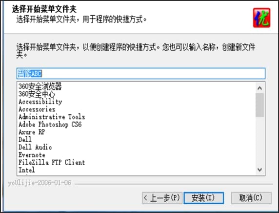 图：智能abc输入法