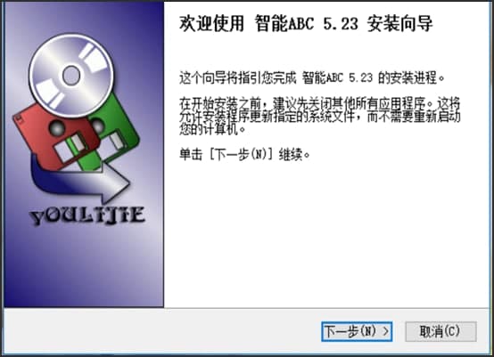 图：智能abc输入法