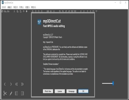 图：mp3directcut