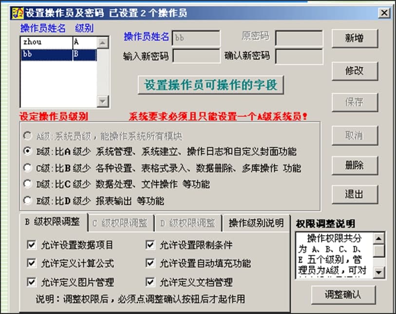 图：数据大师下载权限和图文教学