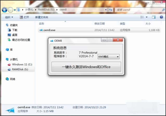 图：小马激活软件安装步骤和详细常见问题
