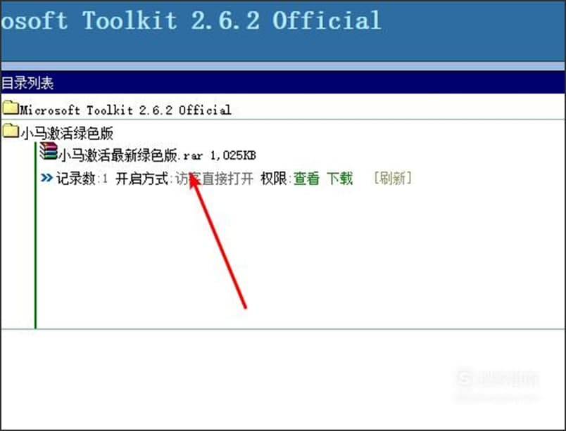 图：小马激活软件安装步骤和详细常见问题