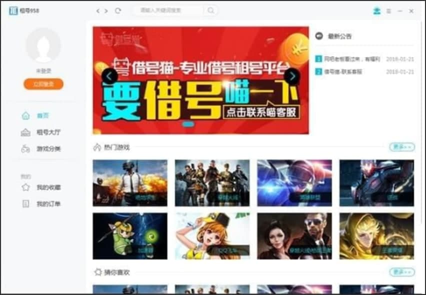 图：借号猫