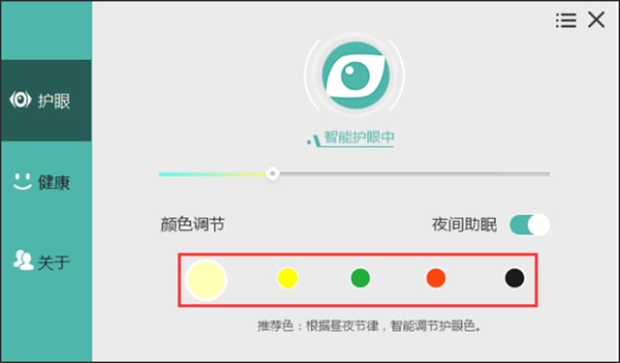 图：护眼宝