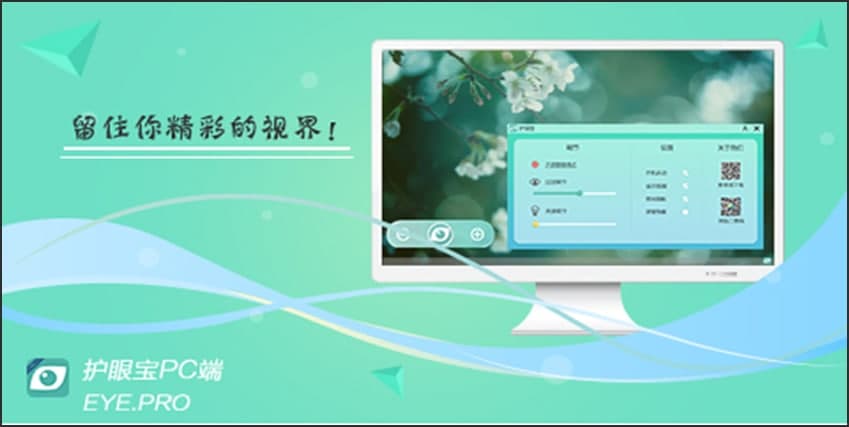 图：护眼宝