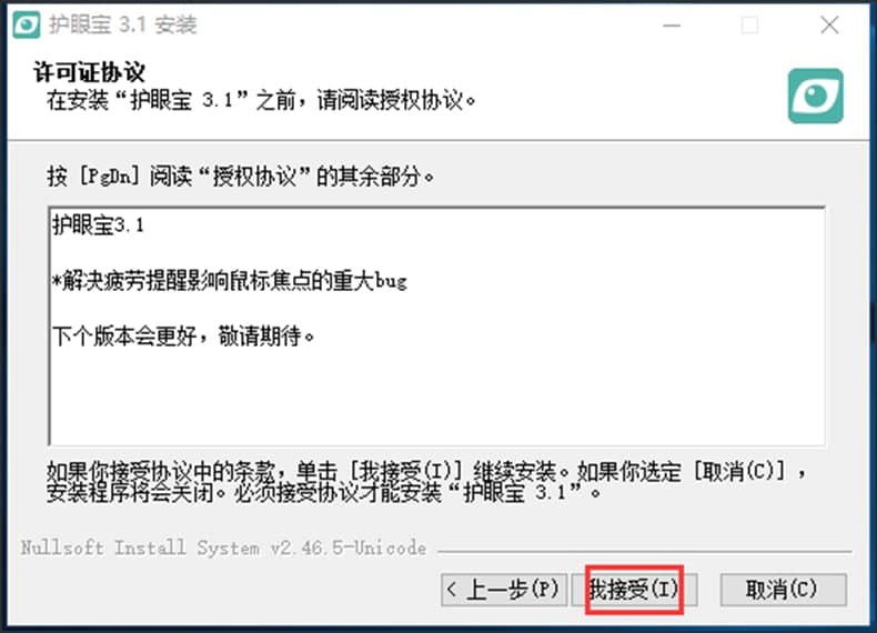 图：护眼宝