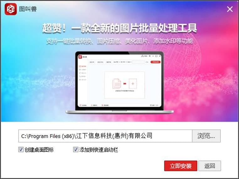 图：图叫兽软件的安装和详细使用图文