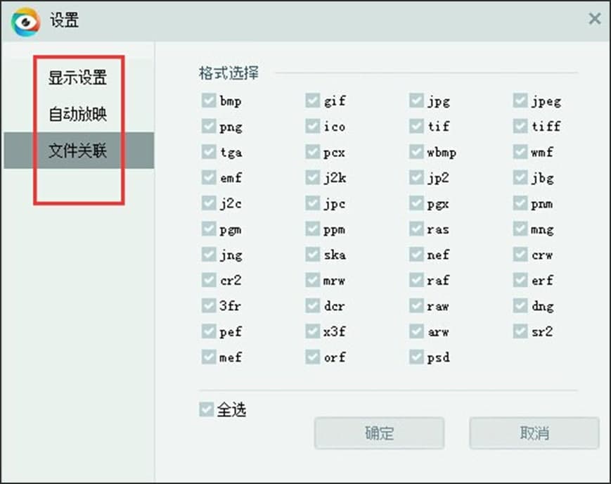 图：acd看图软件