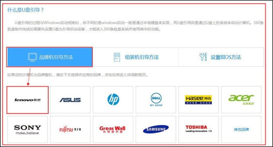 图：360急救盘
