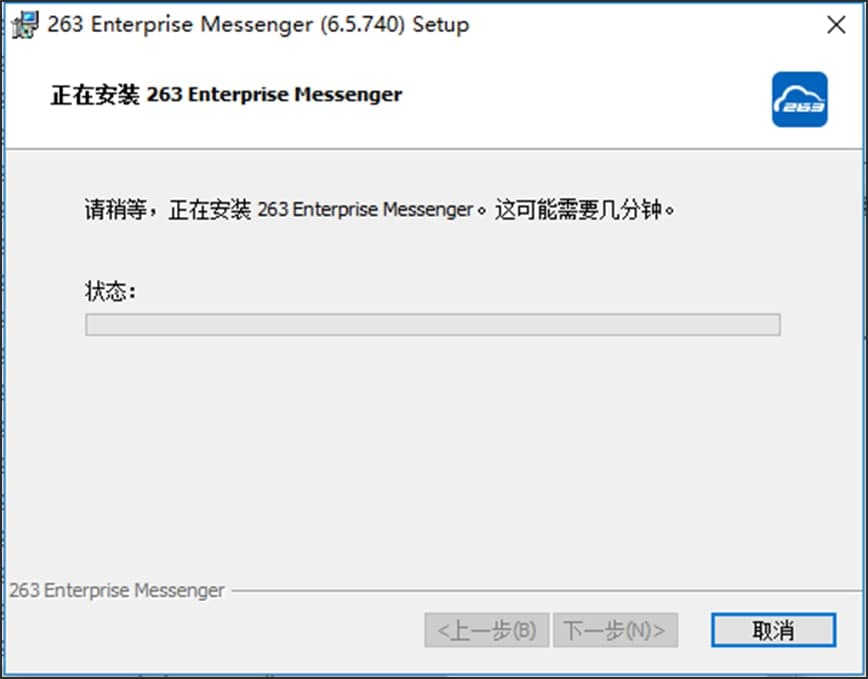 图：263云通信