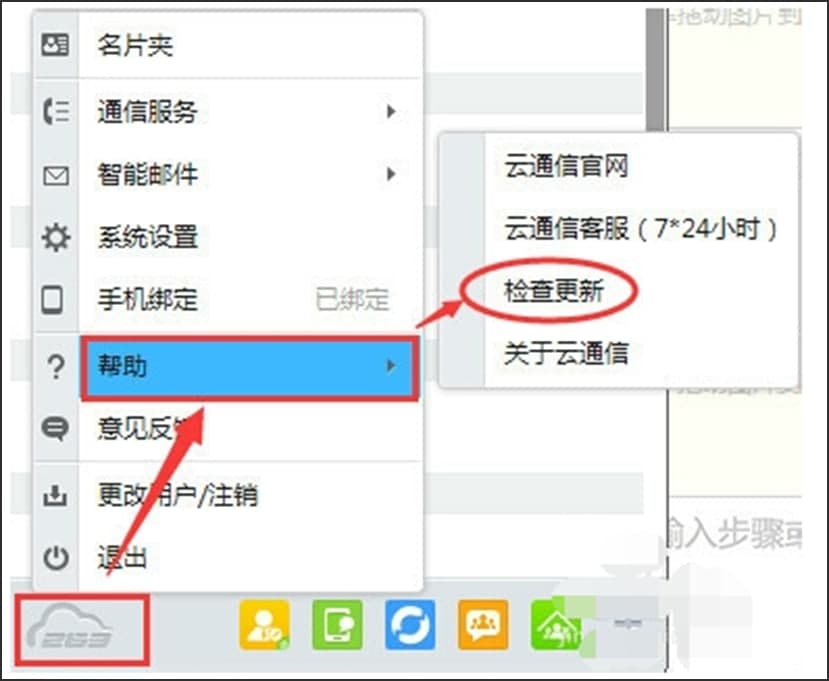 图：263云通信