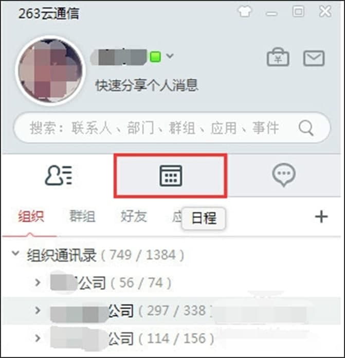 图：263云通信