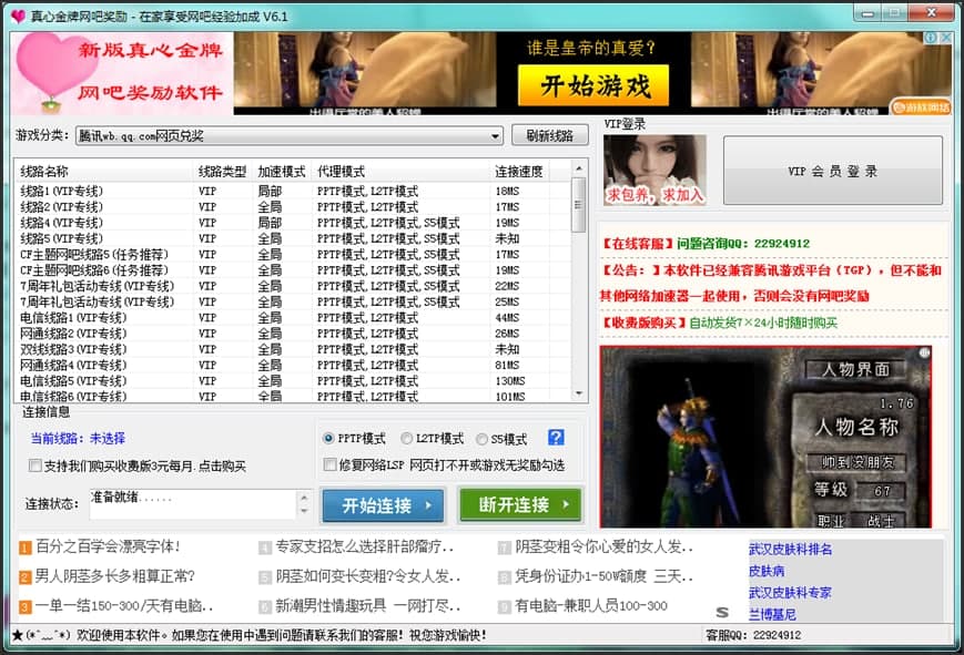 图：真心金牌网吧奖励