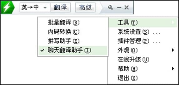 图：金山快译