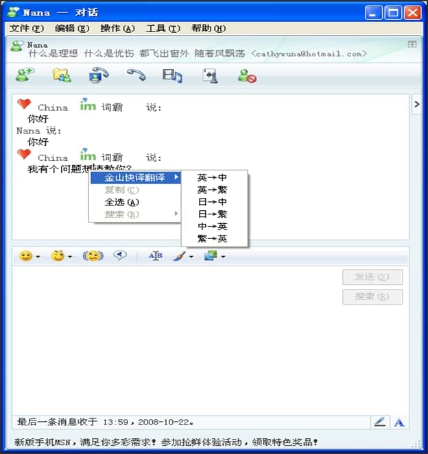 图：金山快译