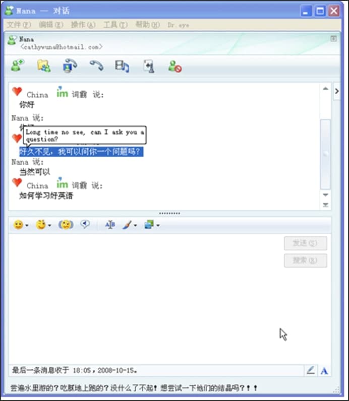 图：金山快译