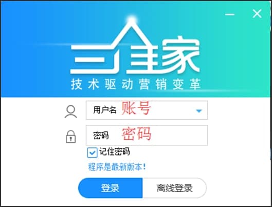图：三维家助手软件功能和使用方法