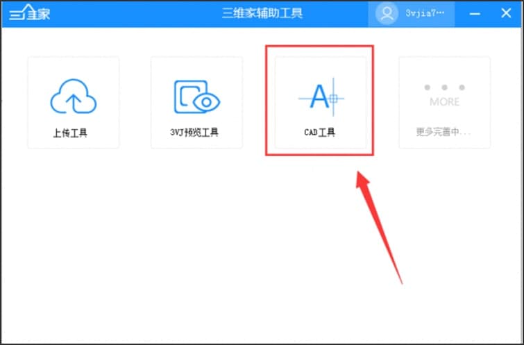 图：三维家助手软件功能和使用方法