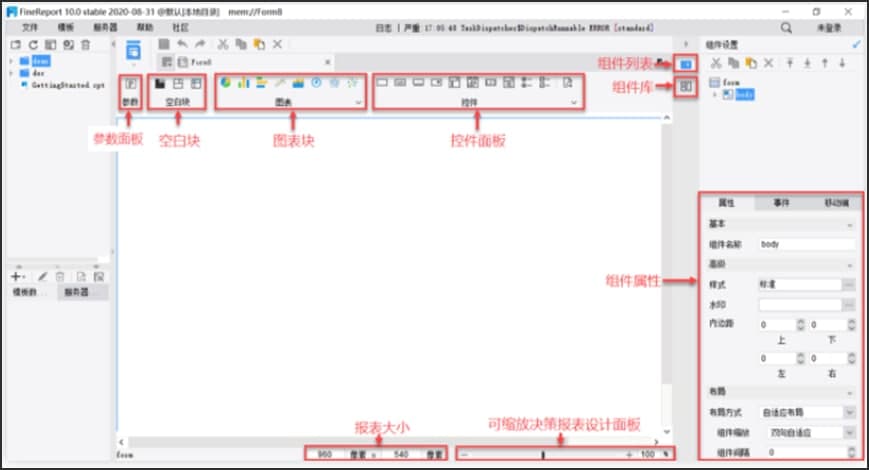 图：FineReport