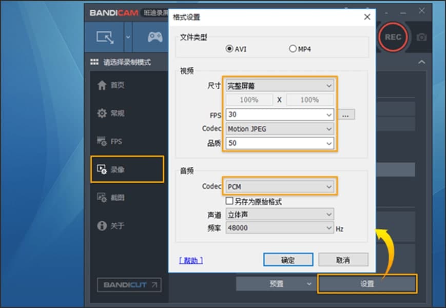图：Bandicam