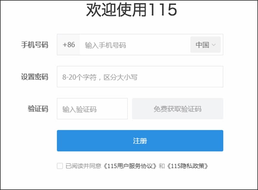 图：115同步盘