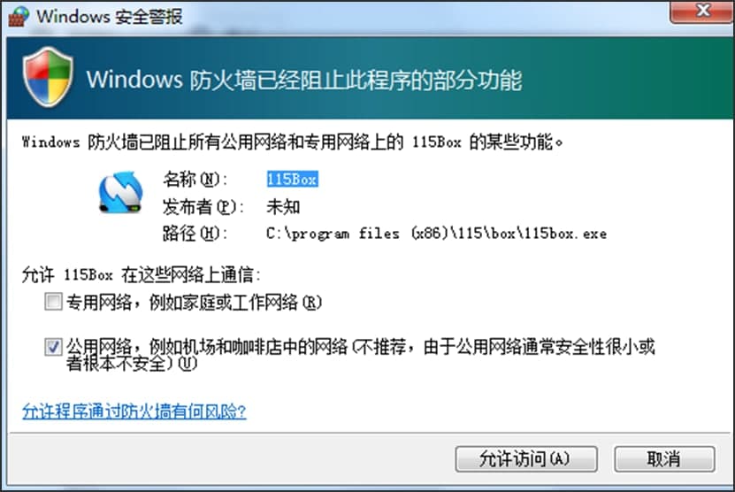 图：115同步盘