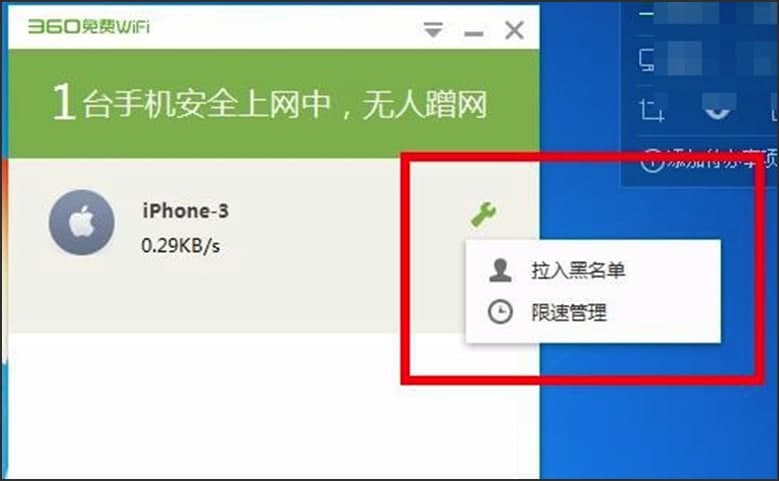 图：360免费WiFi
