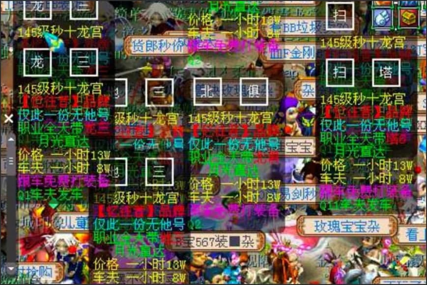 图：梦幻西游