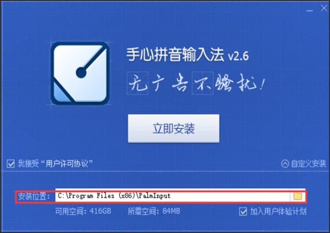 图：手心输入法