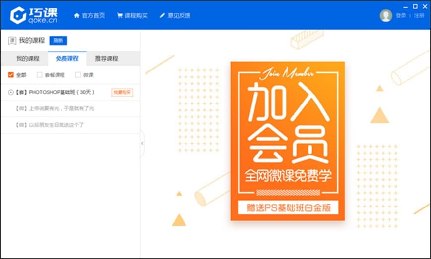 图：巧课