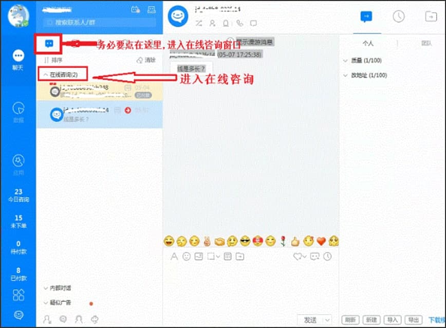 图：快答自动回复