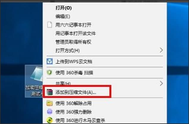 图：winrar