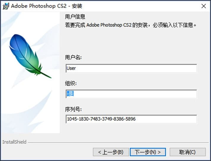 图：PhotoshopCS2详细特点和安装图文