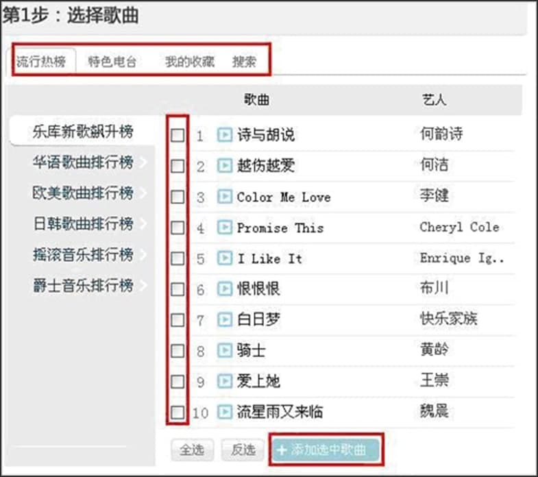 图：博客播放器
