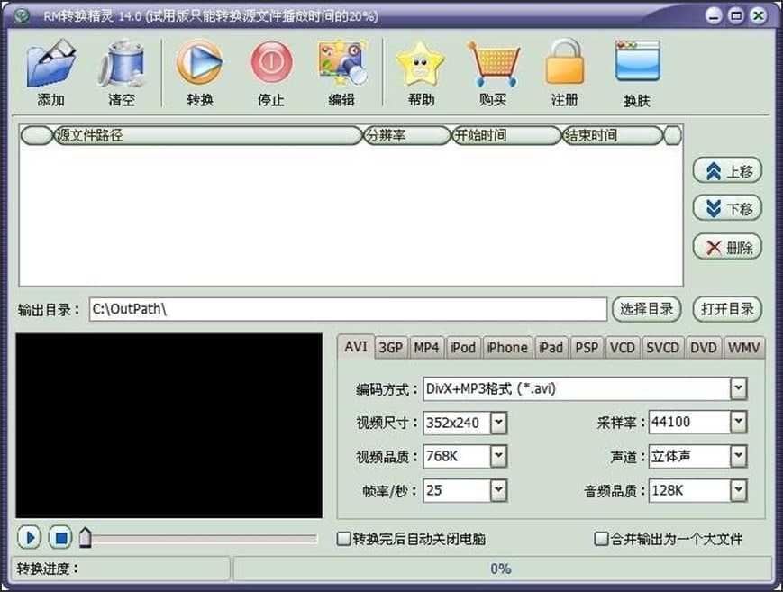 图：RM转换精灵