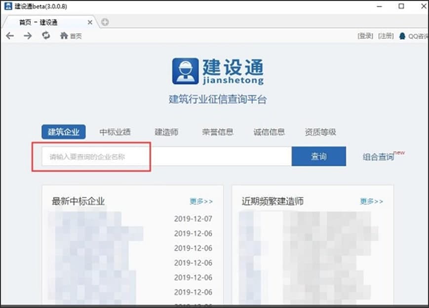 图：建设通