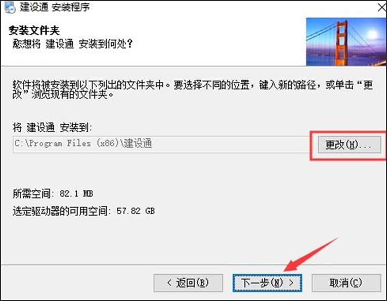 图：建设通