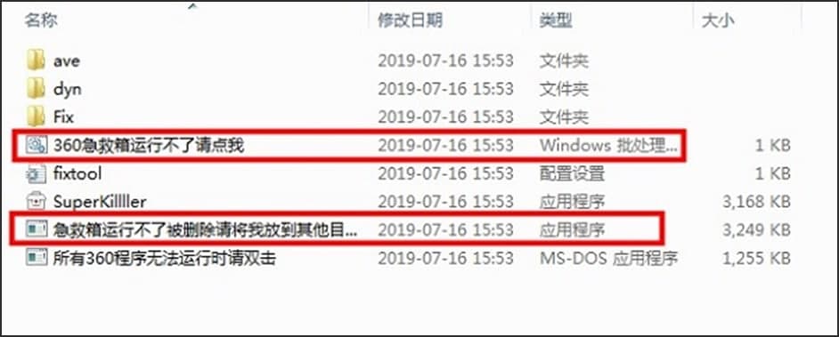 图：360系统急救箱功能介绍和详细使用技巧