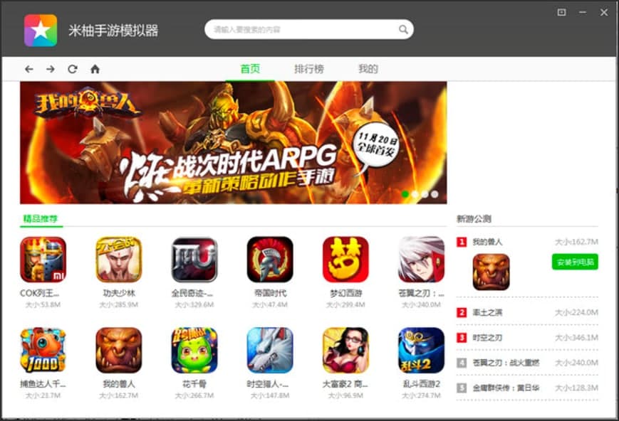 图：小米手游模拟器