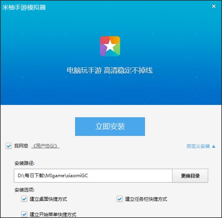 图：小米手游模拟器