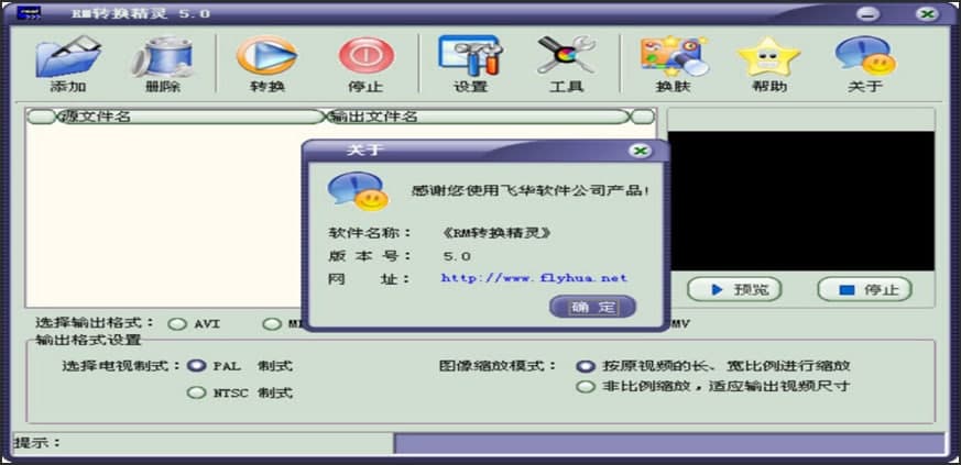 图：RM转换精灵