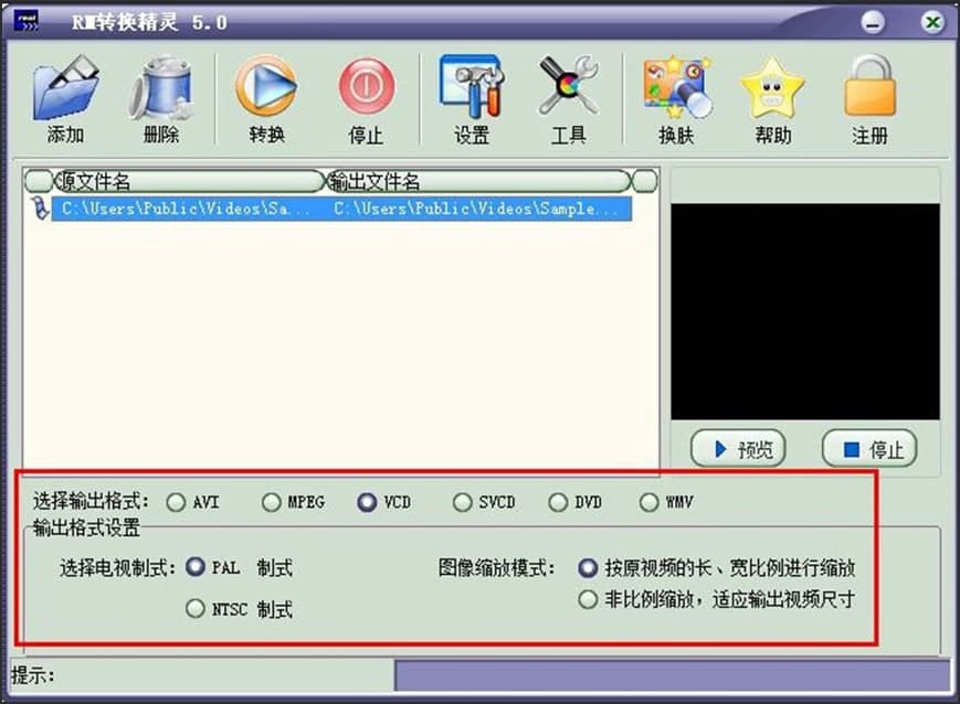 图：RM转换精灵