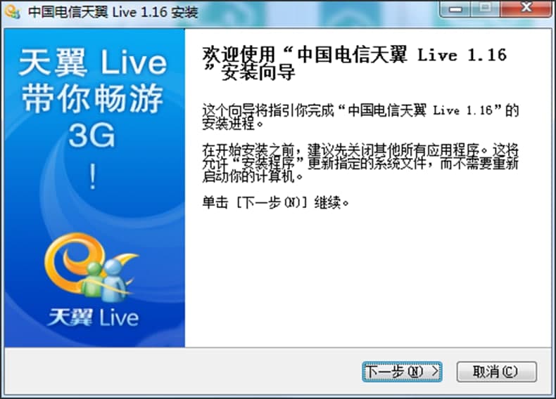 图：天翼Live