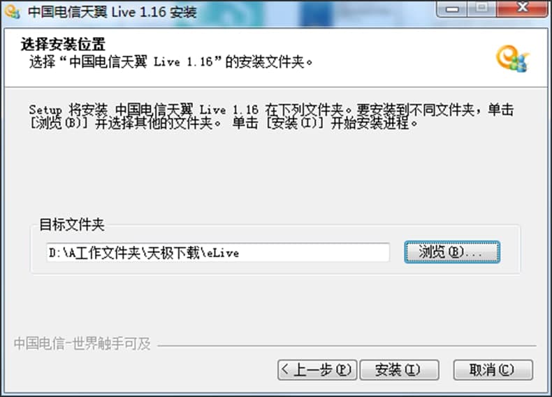 图：天翼Live