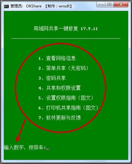图：局域网共享软件