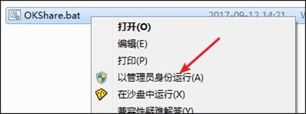 图：局域网共享软件